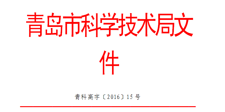  海大海糖入选“千帆计划”(图1)